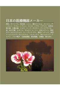 Ri B Nno y Liao J Qim K: Xing He, Orinpasu, Xu Hua Cheng, Nikon, Fu Shifuirumu, Menikon, Kurei, Kurare, Topukon, Konika, Nipuro, Nidekku