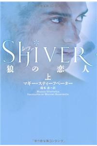Shiver Vol. 1 of 2