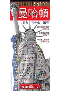Streetsmart NYC Mandarin Map by Vandam: Mandarin Edition
