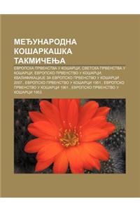Me Unarodna Ko Arka Ka Takmi Enja: Evropska Prvenstva U Ko Arci, Svetska Prvenstva U Ko Arci, Evropsko Prvenstvo U Ko Arci