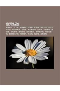 Tai W N Cheng Chi: Tai W N F Cheng, Tai B I Cheng, Ji Yi Xian Cheng, Heng Ch N Zhen, Hong Mao Cheng, N Ping G B O, Tai B I F Cheng B I Me