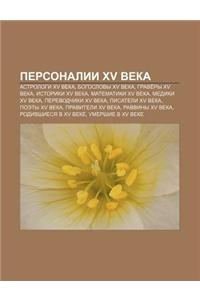 Personalii XV Veka: Astrologi XV Veka, Bogoslovy XV Veka, Grave Ry XV Veka, Istoriki XV Veka, Matematiki XV Veka, Mediki XV Veka