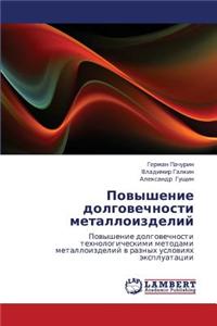 Povyshenie Dolgovechnosti Metalloizdeliy