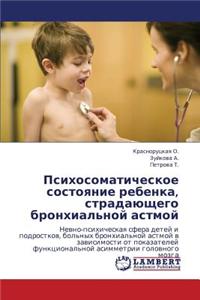 Psikhosomaticheskoe Sostoyanie Rebenka, Stradayushchego Bronkhial'noy Astmoy
