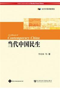 Livelihood of Contemporary China
