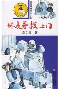 Huai Bao GE Zhao Shang Men