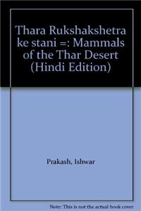 Thara Rukshakshetra ke stani =: Mammals of the Thar Desert (Hindi Edition)
