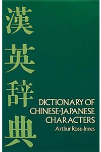 Beginner's Dictionary of Chinese-Japanese Characters