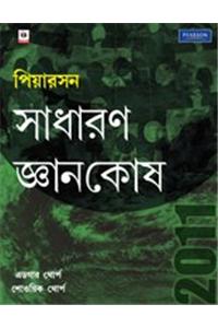 The Pearson General Knowledge Manual 2011 (Bangla)
