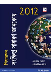 The Pearson General Knowledge Manual 2012 : Bengali