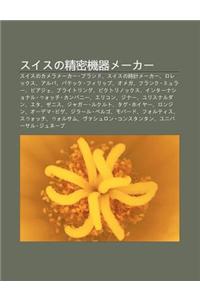 Suisuno J Ng Mi J Qim K: Suisunokameram K Burando, Suisuno Shi Jim K, Rorekkusu, Arupa, Patekku Firippu, Omega, Furanku Myur, Piaje