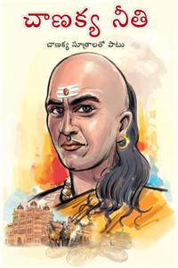 Chanakya Neeti Sutras Sahit