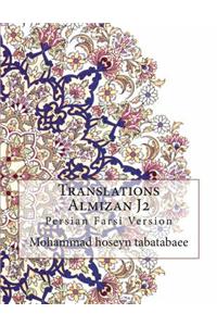 Translations Almizan J2: Persian Farsi Version