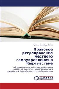 Pravovoe Regulirovanie Mestnogo Samoupravleniya V Kyrgyzstane