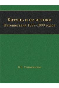 Katun' I Ee Istoki Puteshestviya 1897-1899 Godov