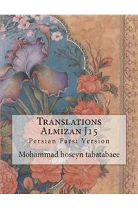 Translations Almizan J15: Persian Farsi Version
