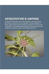 Arkhyeologiya V Afrike: Arkhyeologicheskie Kul Tury Afriki, Arkhyeologiya V Marokko, Arkhyeologiya V Namibii, Afrika Mednogo Veka