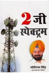 2G Spectrum
