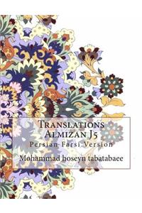 Translations Almizan J5: Persian Farsi Version