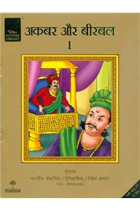 Akbar Birbal - I
