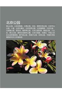 B I J Ng G Ng Yuan: J Ng Sh N G Ng Yuan, B I J Ng Dong Wu Yuan, B I H I G Ng Yuan, Ri Tan, Ao Lin P Ke G Ng Yuan