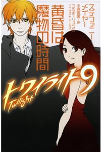 Twilight 9: Eclipse Vol. 3 of 3