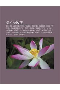 Daiya G I Zheng: 2001niankara2010niannojrdaiya G I Zheng, 1987niankara2000niannojrdaiya G I Zheng, Ming G W Zhi Daonodaiya G I Zheng