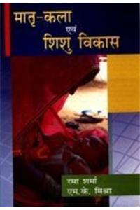 Mrat Kala Avam Shishu Vikas