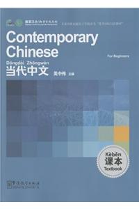 Contemporary Chinese for Beginners: Textbook