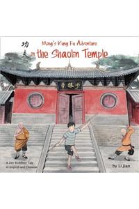 Ming's Kung Fu Adventure in the Shaolin Temple: A Zen Buddhist Tale in English and Chinese