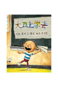 David Goes To School