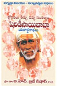 Shirdi Sai Baba - Ki Satye Kathao Se Prapt Ek Pawan Pratigya (Telugu)