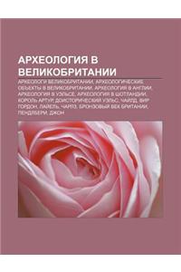 Arkhyeologiya V Velikobritanii: Arkhyeologi Velikobritanii, Arkhyeologicheskie OB Ekty V Velikobritanii, Arkhyeologiya V Anglii