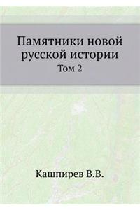 Pamyatniki Novoj Russkoj Istorii Tom 2