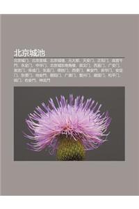 B I J Ng Cheng Chi: B I J Ng Cheng Men, B I J Ng Huang Cheng, B I J Ng Cheng Qiang, Yuan Da D U, Ti N N Men, Zheng Yang Men, Gu G Ng W Men