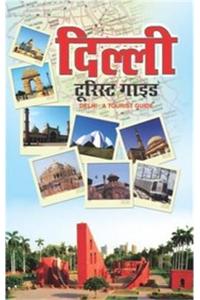 Delhi A Travel Guide