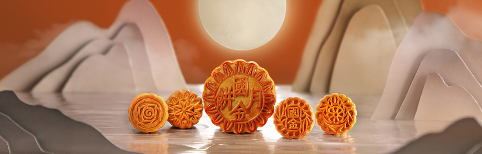 Mooncake 2020