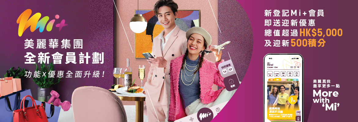 AM2173_MP_MiLaunch_web-banner_r05_0102Update_Front-page-top-banner