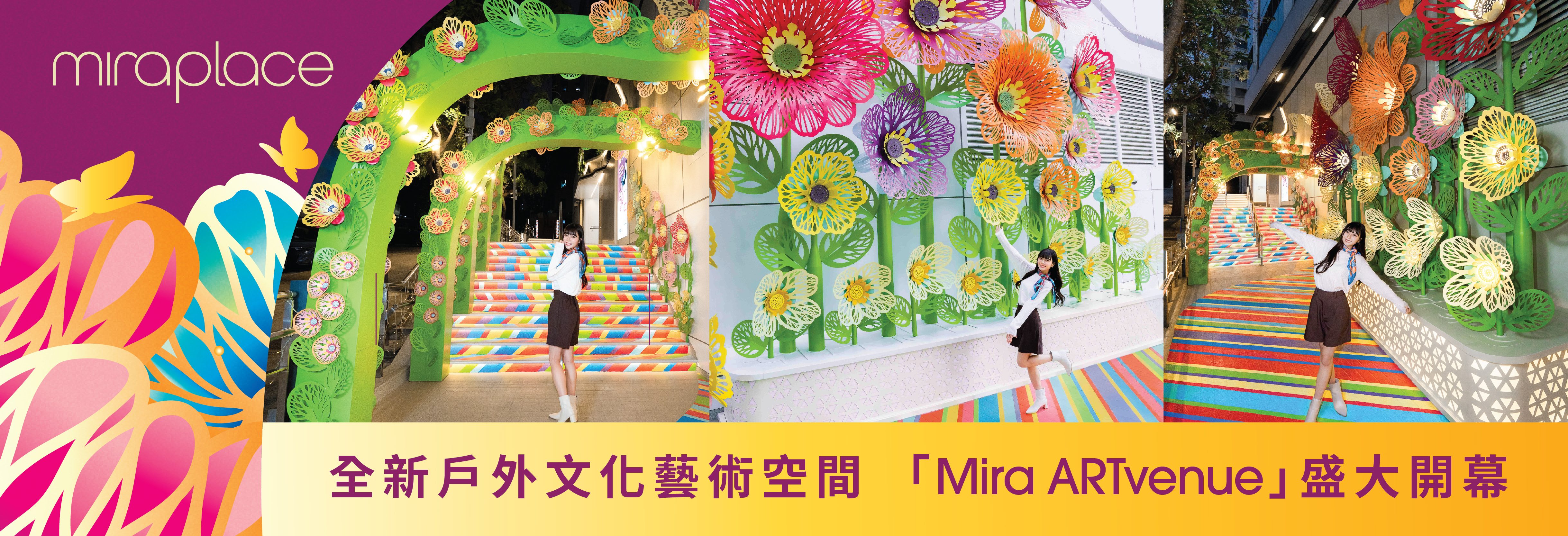 AM2327-Mira-ARTvenue-13_web-banner_r1..jpg