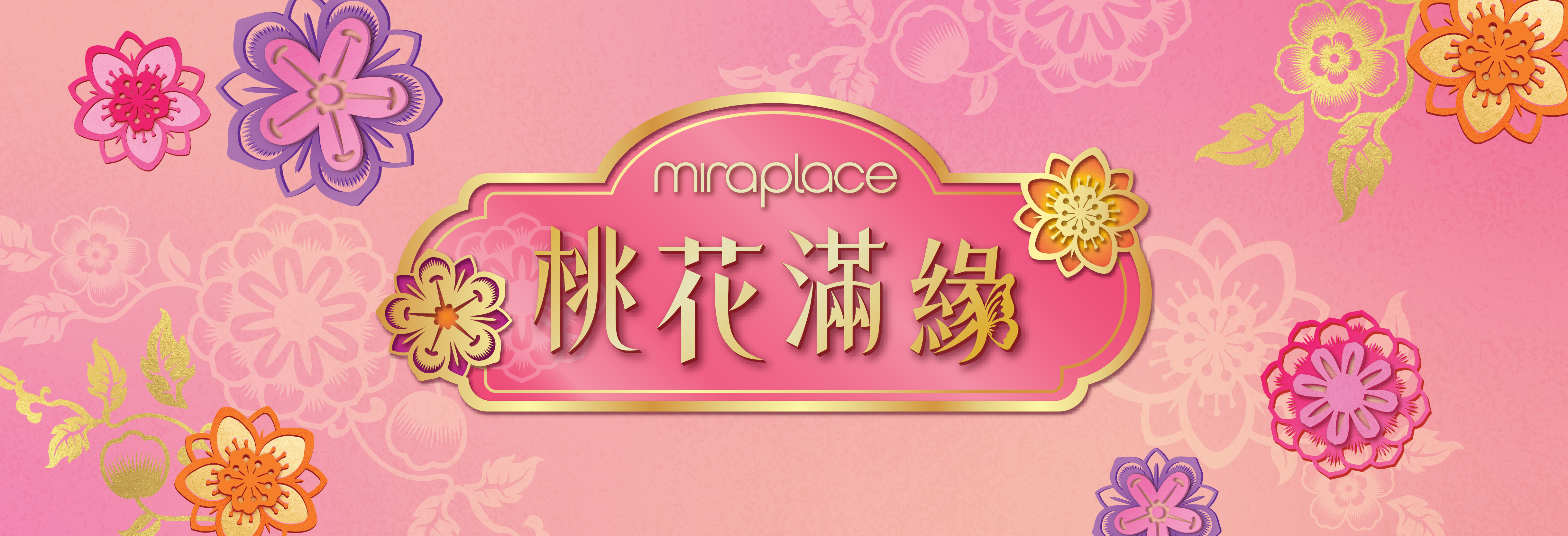 AM2351-MP-CNY2026_12_Website_aw01