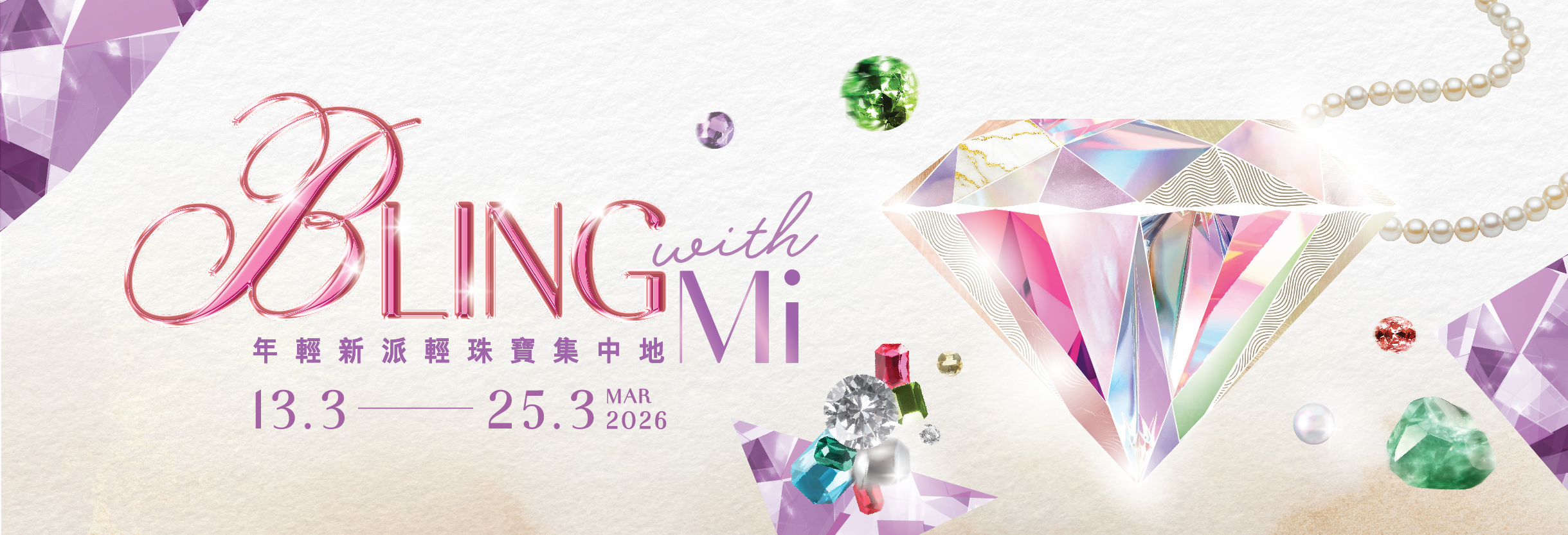 AM2510-MP_Bling-with-Mi_03_web-banner__r1_Front-page-top-banner