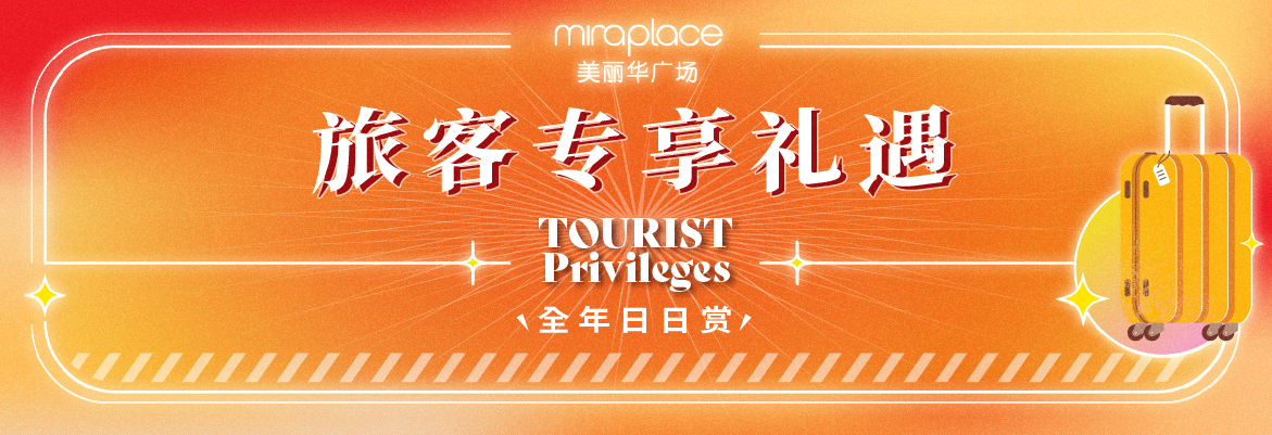 AM1255_Ongoing-Tourist-Promotion_03_web-banner_r1_Front-page-top-banner