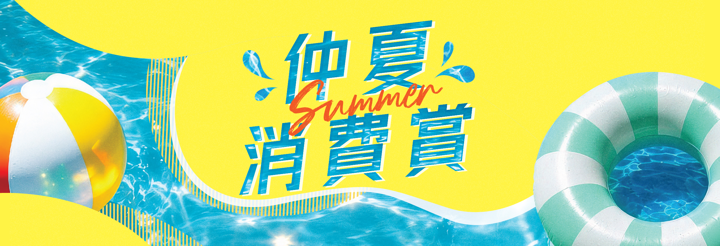 AM3675_Summer-Spending-Promotion_06_website-banner_r1_Front-page-top-banner