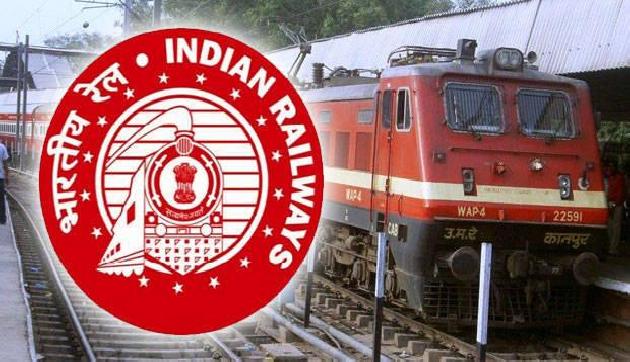 इस साल रेलवे में जाॅब के लिए किया है अप्लाई तो आपके लिए है बड़ी खुशखबरी
इस साल रेलवे में जाॅब के लिए किया है अप्लाई तो आपके लिए है बड़ी खुशखबरी
