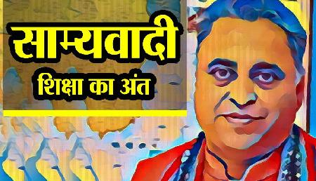 त्रिपुरा में साम्यवादी शिक्षा का होगा अंत : सुनील देवधर त्रिपुरा में साम्यवादी शिक्षा का होगा अंत : सुनील देवधर