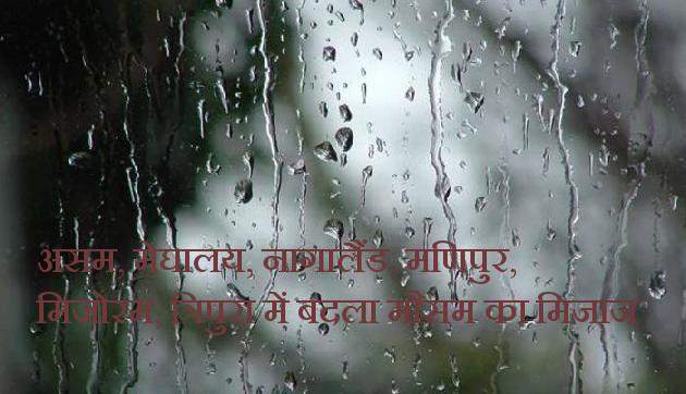 अगले 24 घंटे में आंधी और तूफान के साथ होगी बारिश अगले 24 घंटे में आंधी और तूफान के साथ होगी बारिश