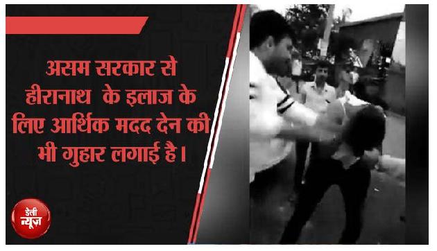 पुणे में असम के युवक के साथ मारपीट की निंदा पुणे में असम के युवक के साथ मारपीट की निंदा