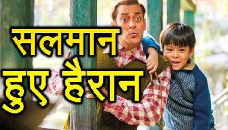 अरुणाचल प्रदेश की सुंदरता ने सलमान खान को किया हैरान अरुणाचल प्रदेश की सुंदरता ने सलमान खान को किया हैरान