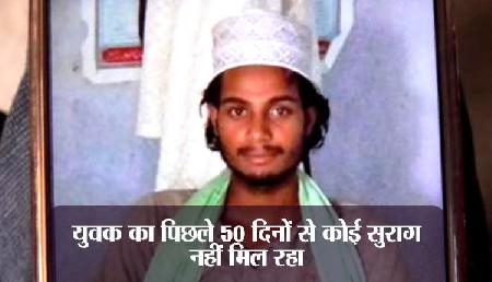 लोहरदगा का युवक डेढ़ महीने से त्रिपुरा में हुआ लापता, परिजन परेशान लोहरदगा का युवक डेढ़ महीने से त्रिपुरा में हुआ लापता, परिजन परेशान