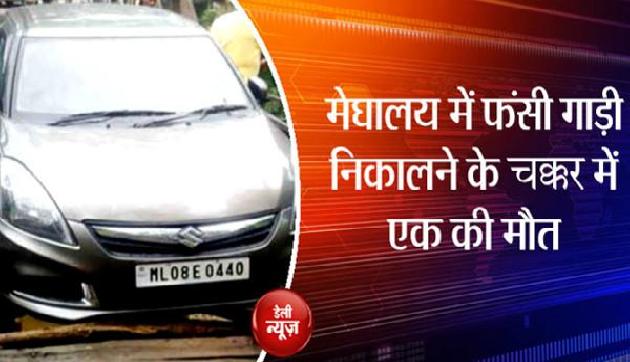 व्यक्ति के साथ दर्दनाक हादसा, घर लौटी लाश व्यक्ति के साथ दर्दनाक हादसा, घर लौटी लाश